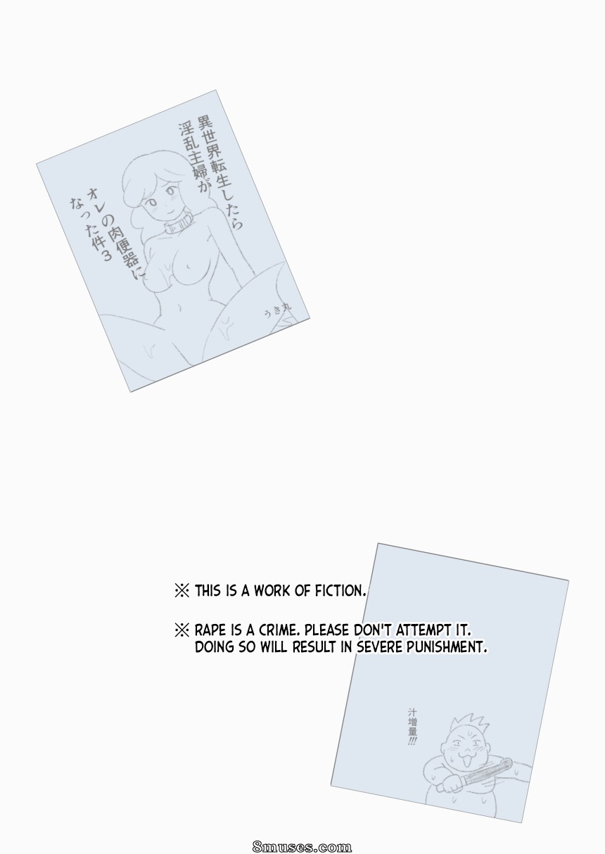Ukishiki - Vol. 4.5 - Page 2