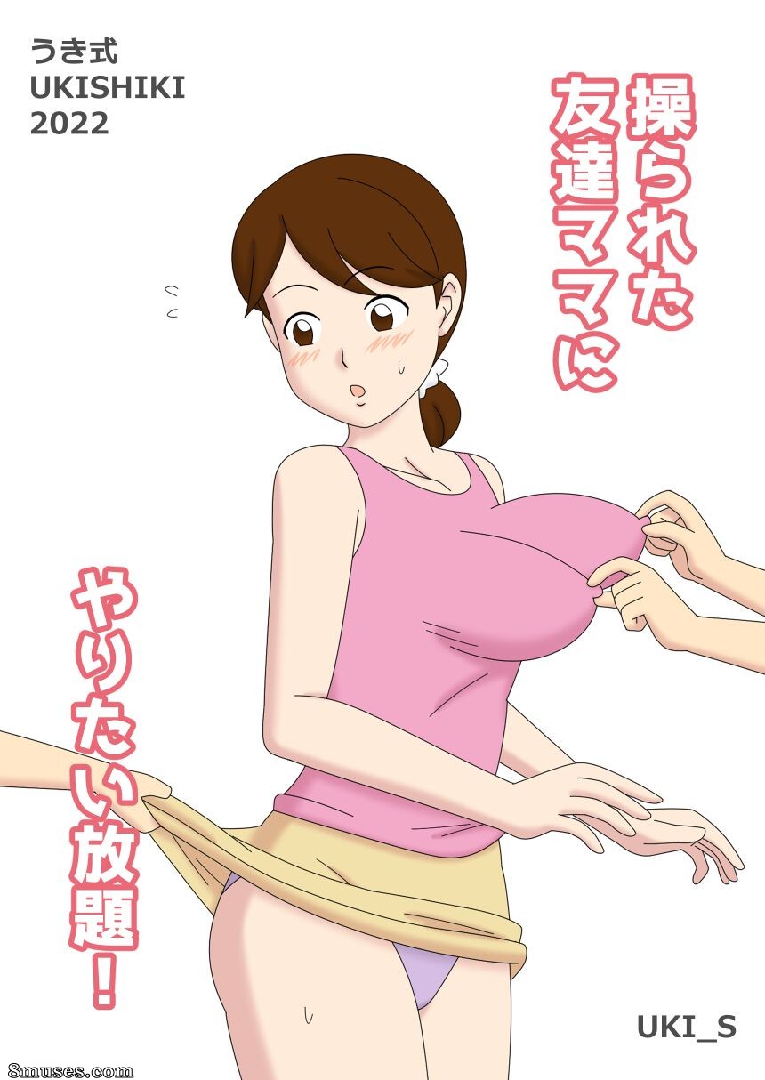 Ukishiki - Vol. 4.5 - Page 1