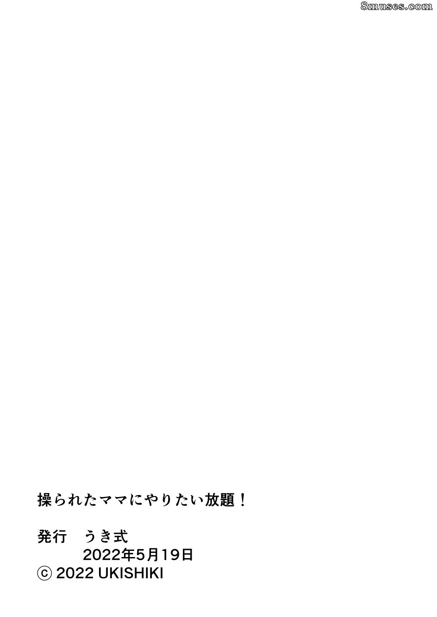 Ukishiki - Vol. 4.5 - Page 31