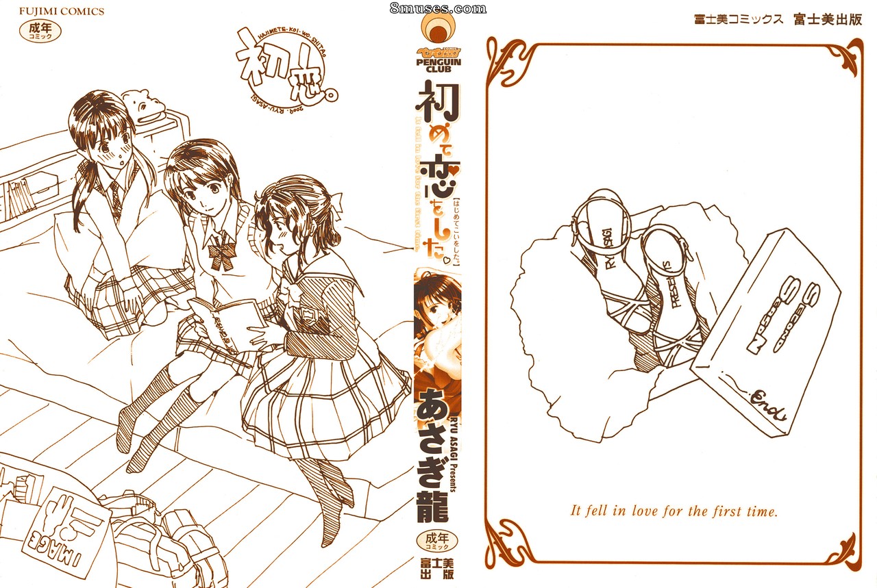 Asagi Ryuu - I Fell in Love for the First Time - Page 123
