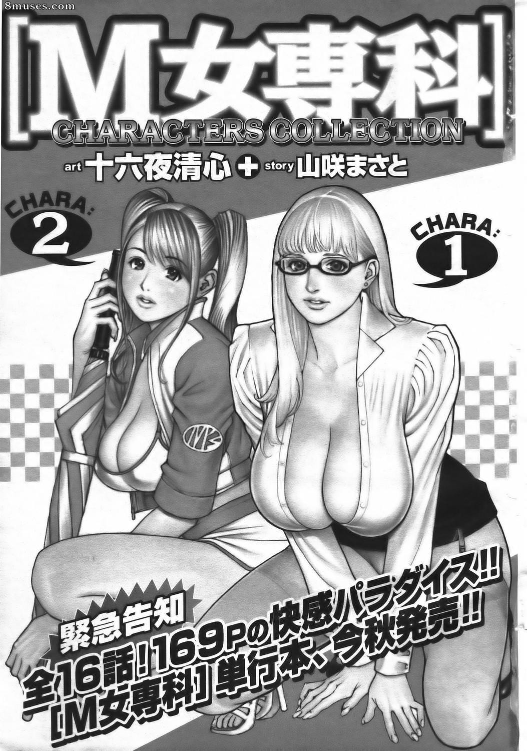 Japanese - Characters Collections - Page 5
