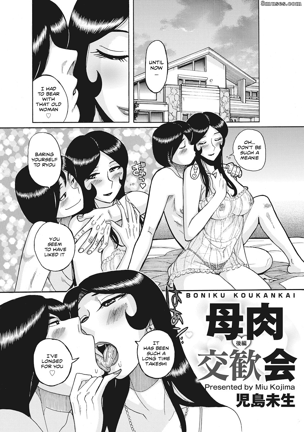 Kojima Miu - Boniku Koukankai - Soirée d'échange de mères - Page 22