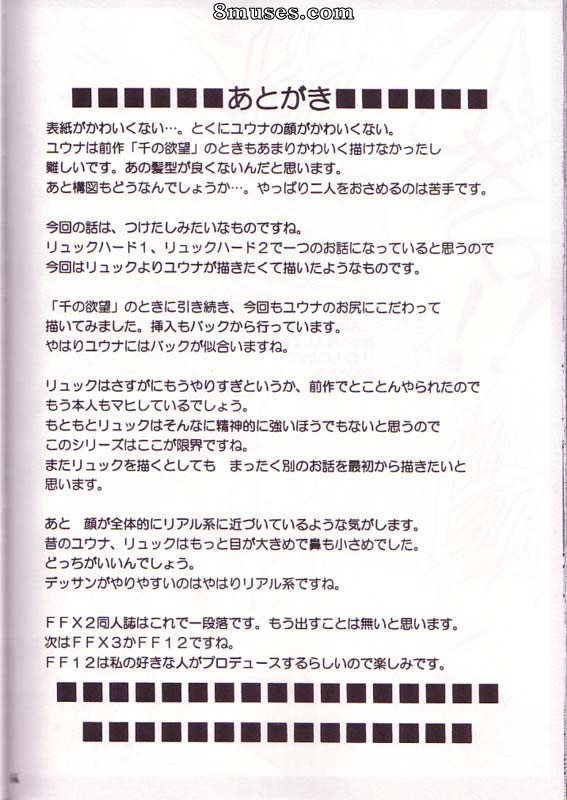 Crimson Hentai - Final Fantasy X-2 Doujinshi - Yuna Rikku Double Hard - Page 64