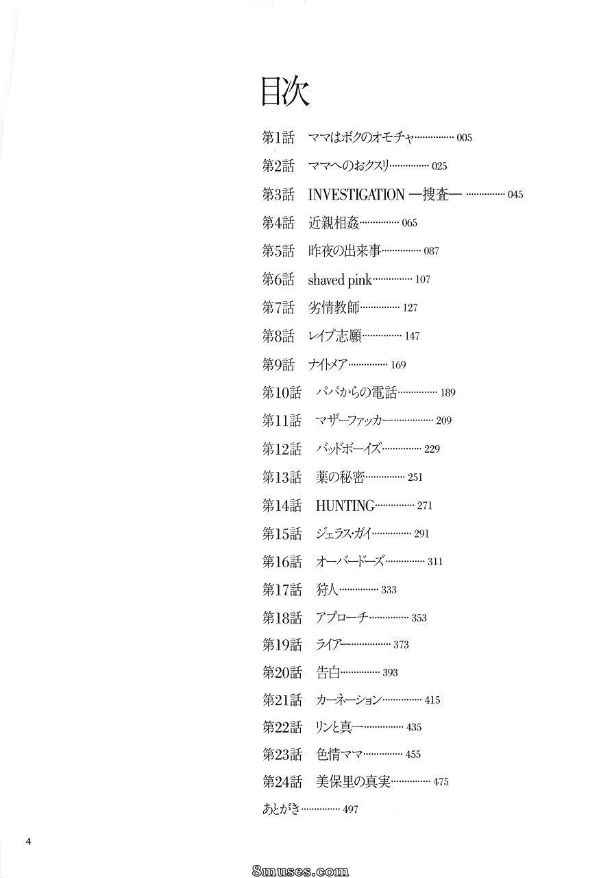 Kojima Miu - Nympho Maman Boshi Soukan - Mama no Shikyuu wa Boku no Mono - Page 8