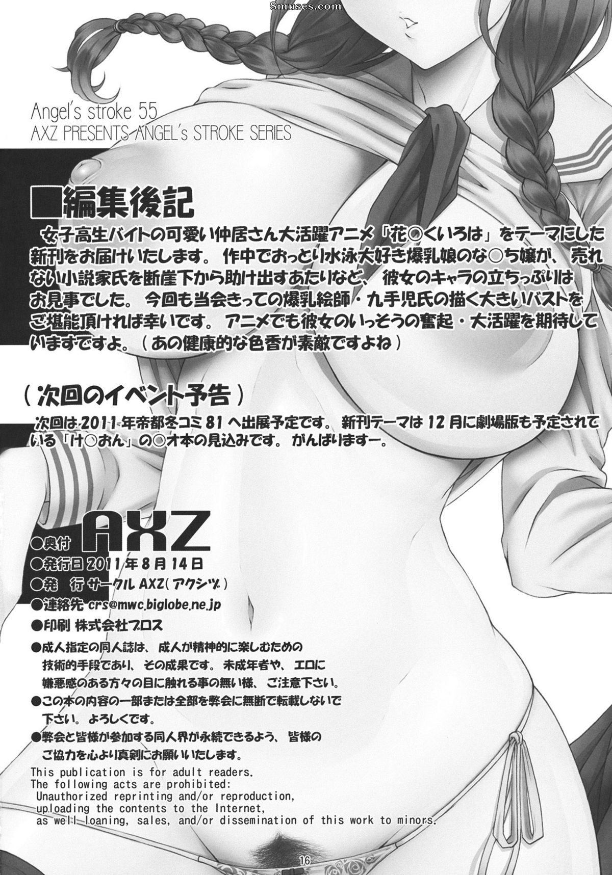 Manga - Hanachiru Iroha  The Colors of a Flower Falling - Page 17