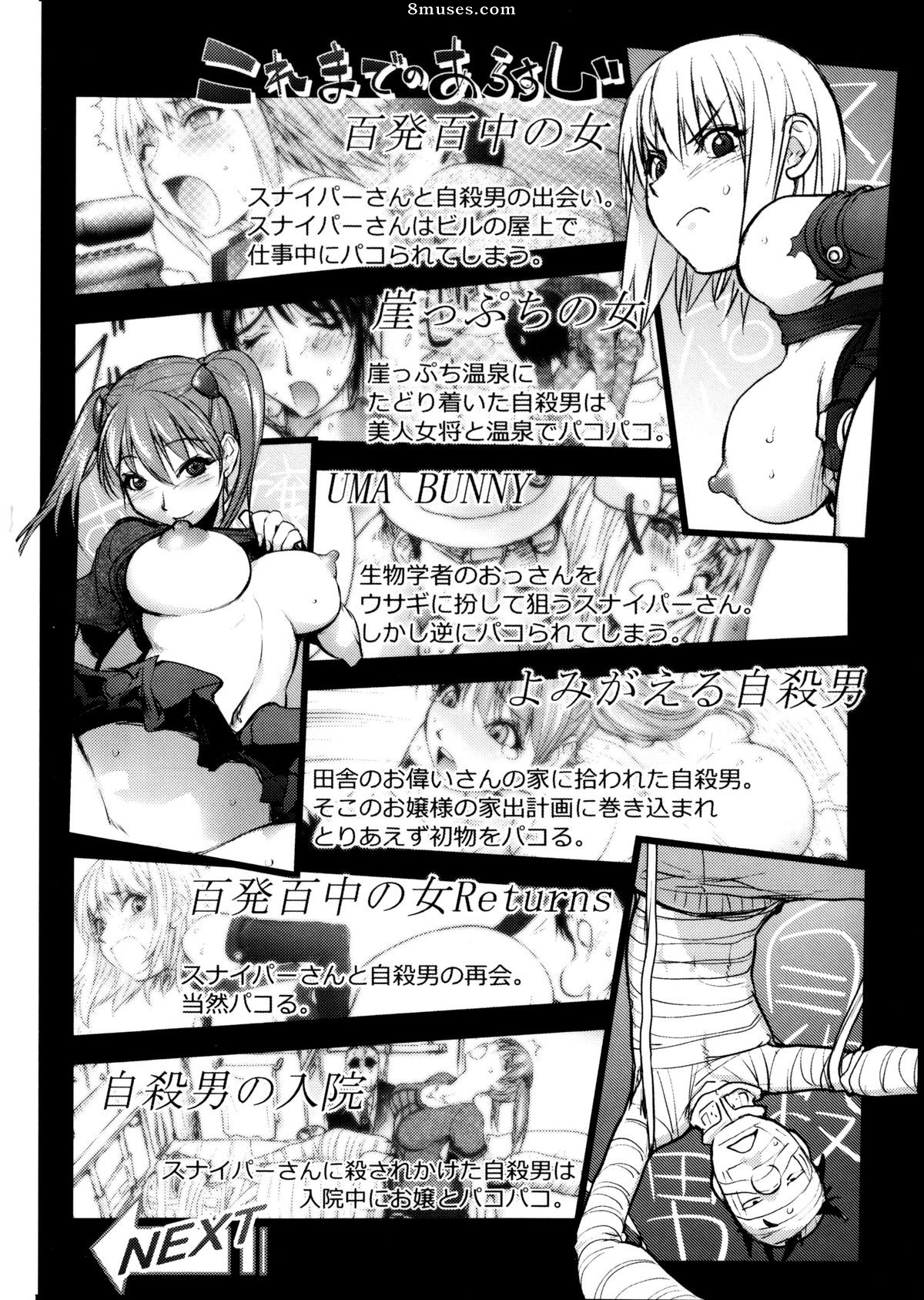 Kon-Kit - Torochichi Daitai Fuhoni na Wakan - Involuntary But Consensual Sex - Page 8