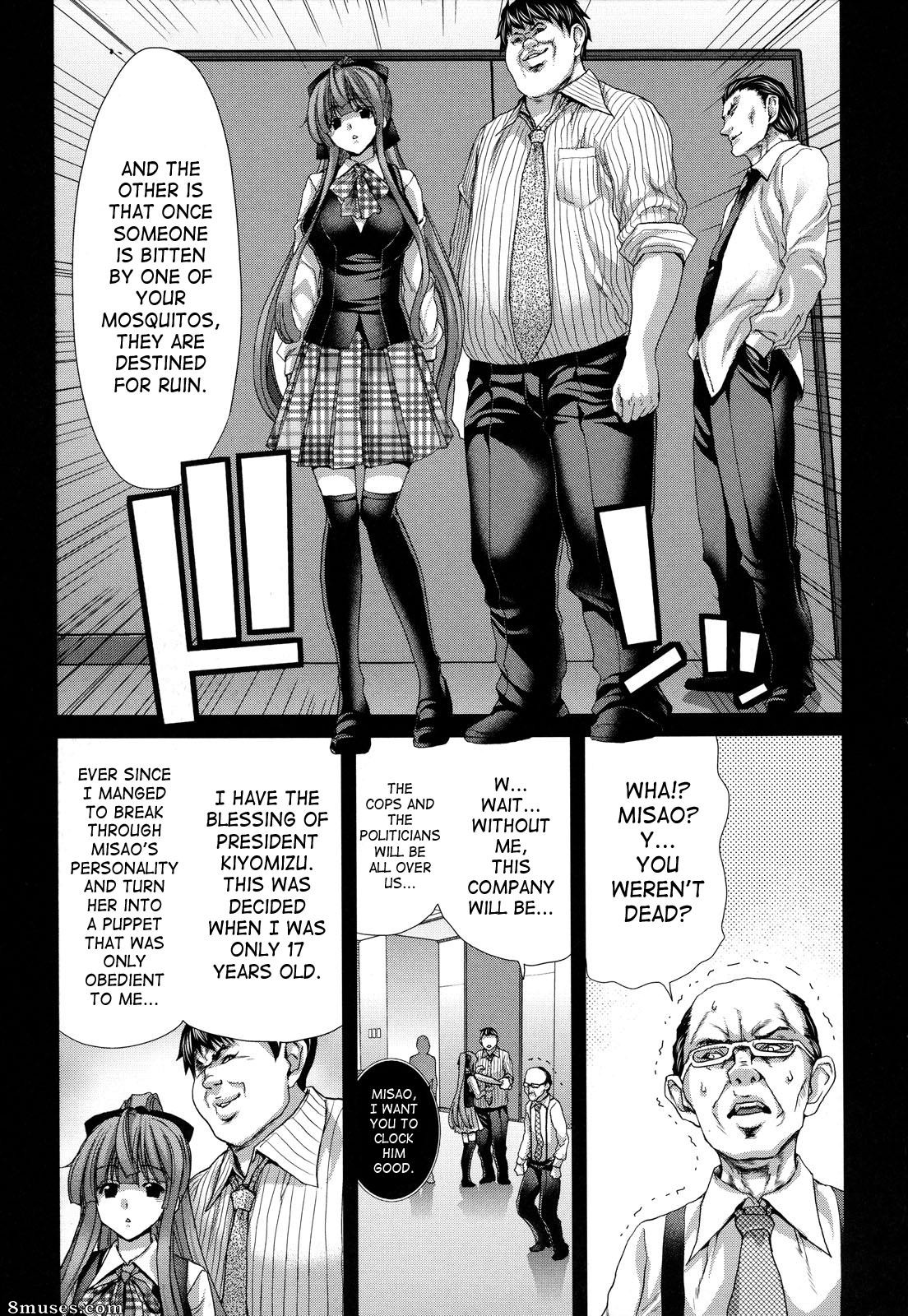 Hori Hiroaki - Hakuchuumu - Niku Ni Otsu - Page 205