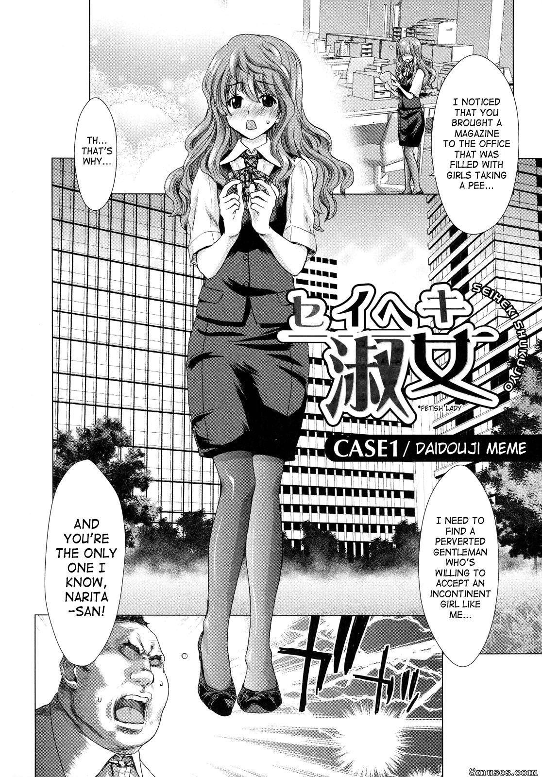Hori Hiroaki - Hakuchuumu - Niku Ni Otsu - Page 55