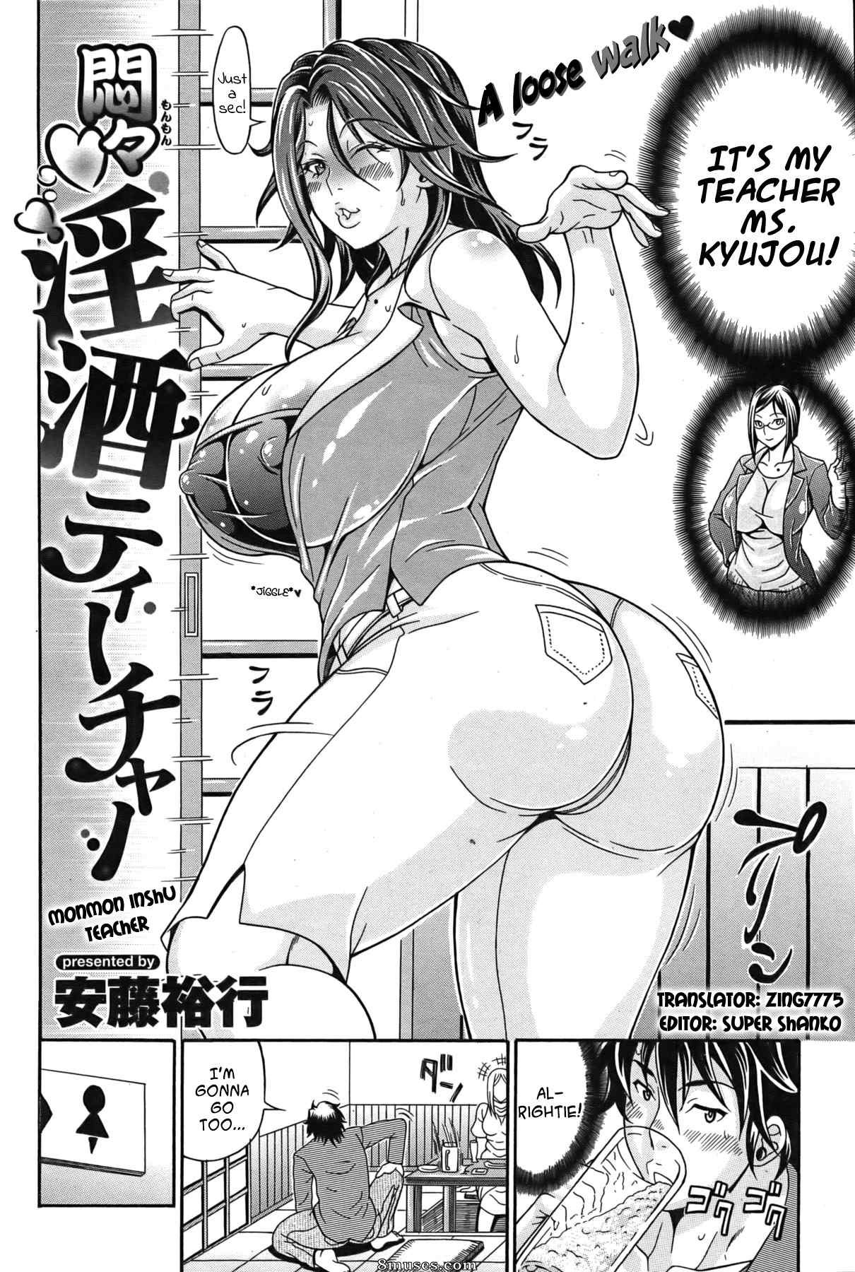 Andou Hiroyuki - Monmon Inshu Teacher - Drunk Teacher - Page 2