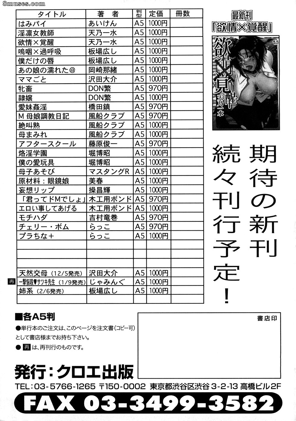 Sawada Daisuke - Tennen Koubo - Page 216