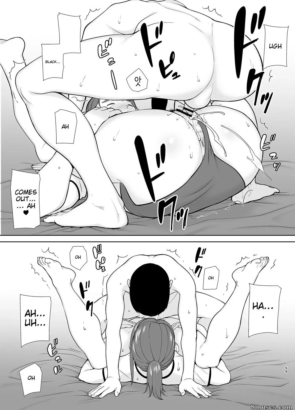 My Mom, My Love - Issue 6 - Page 59