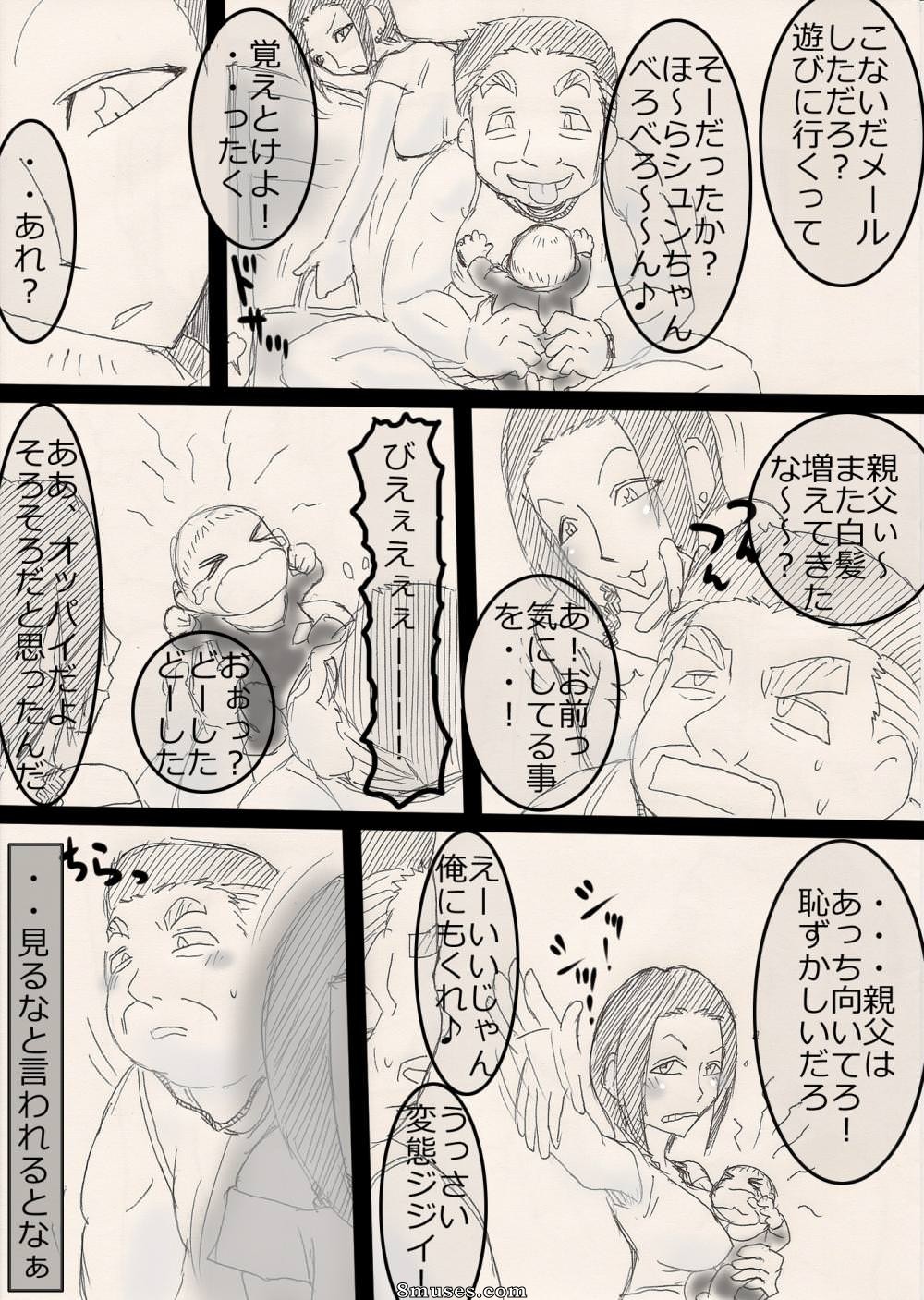 Japanese - Musume wo ne toru ze ! - Page 3