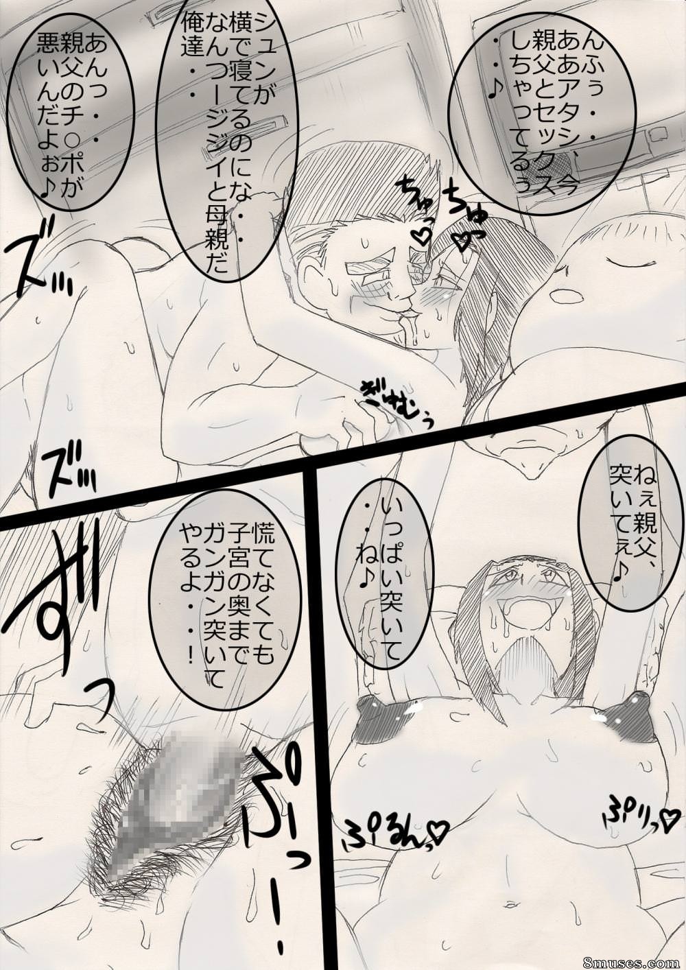 Japanese - Musume wo ne toru ze ! - Page 22