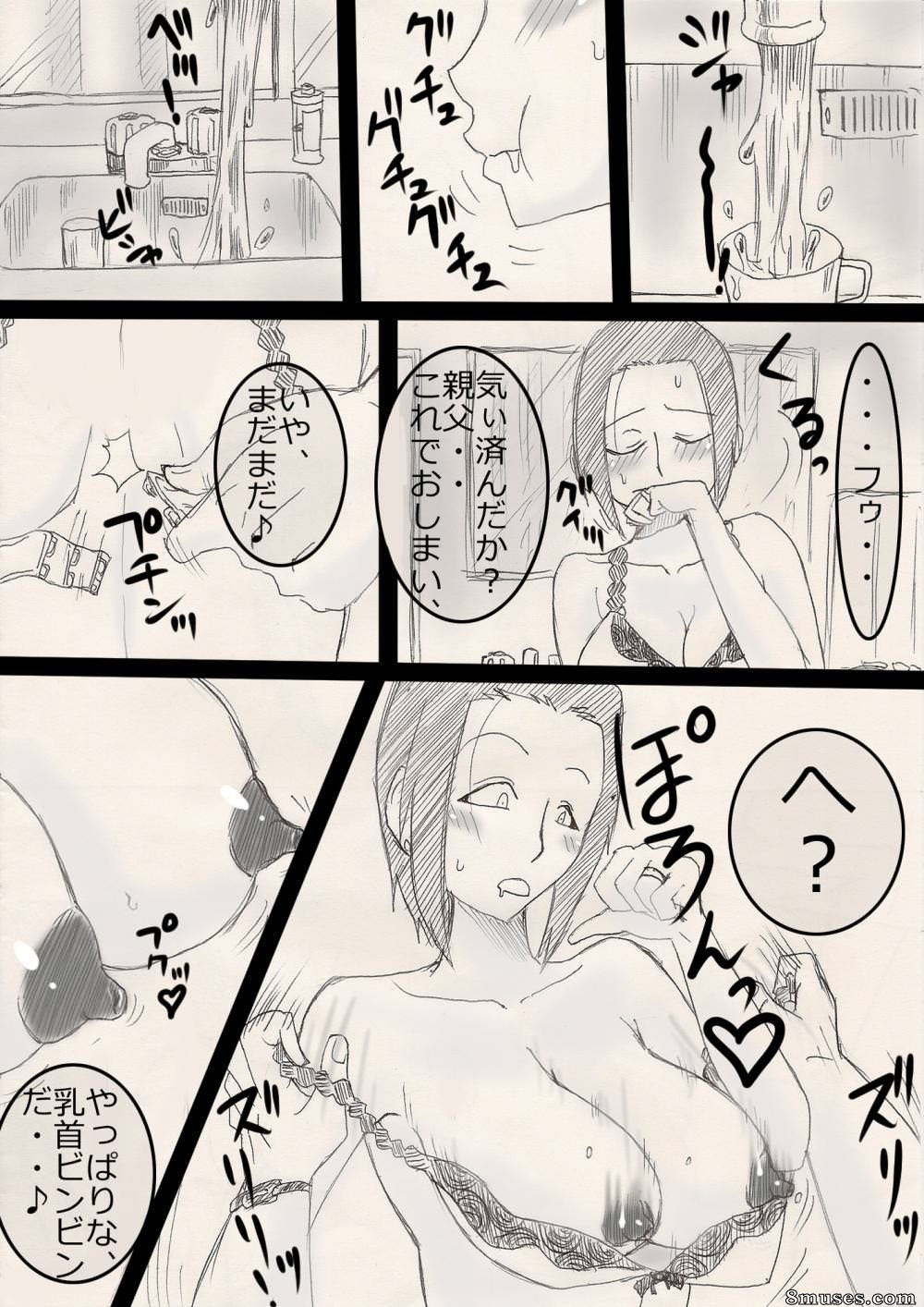 Japonais - Musume wo ne toru ze ! - Page 12