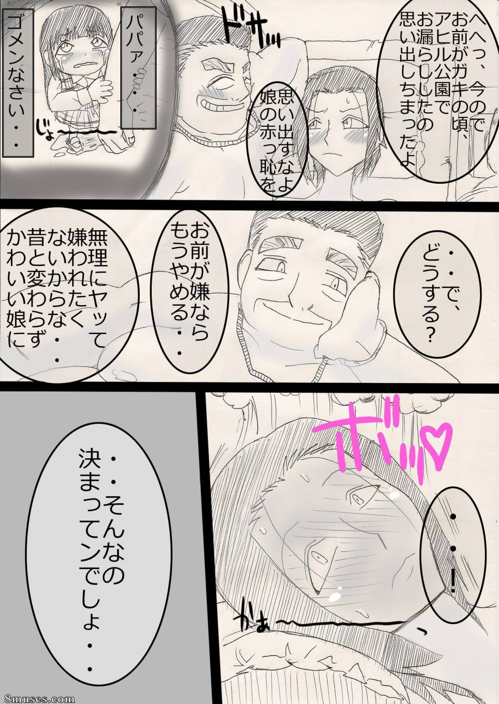 Japonais - Musume wo ne toru ze ! - Page 19