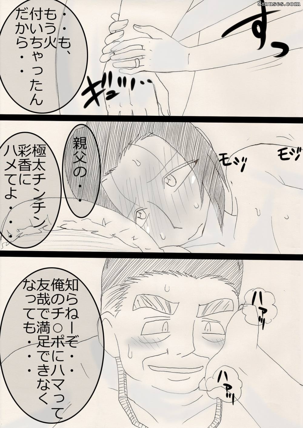Japonais - Musume wo ne toru ze ! - Page 20
