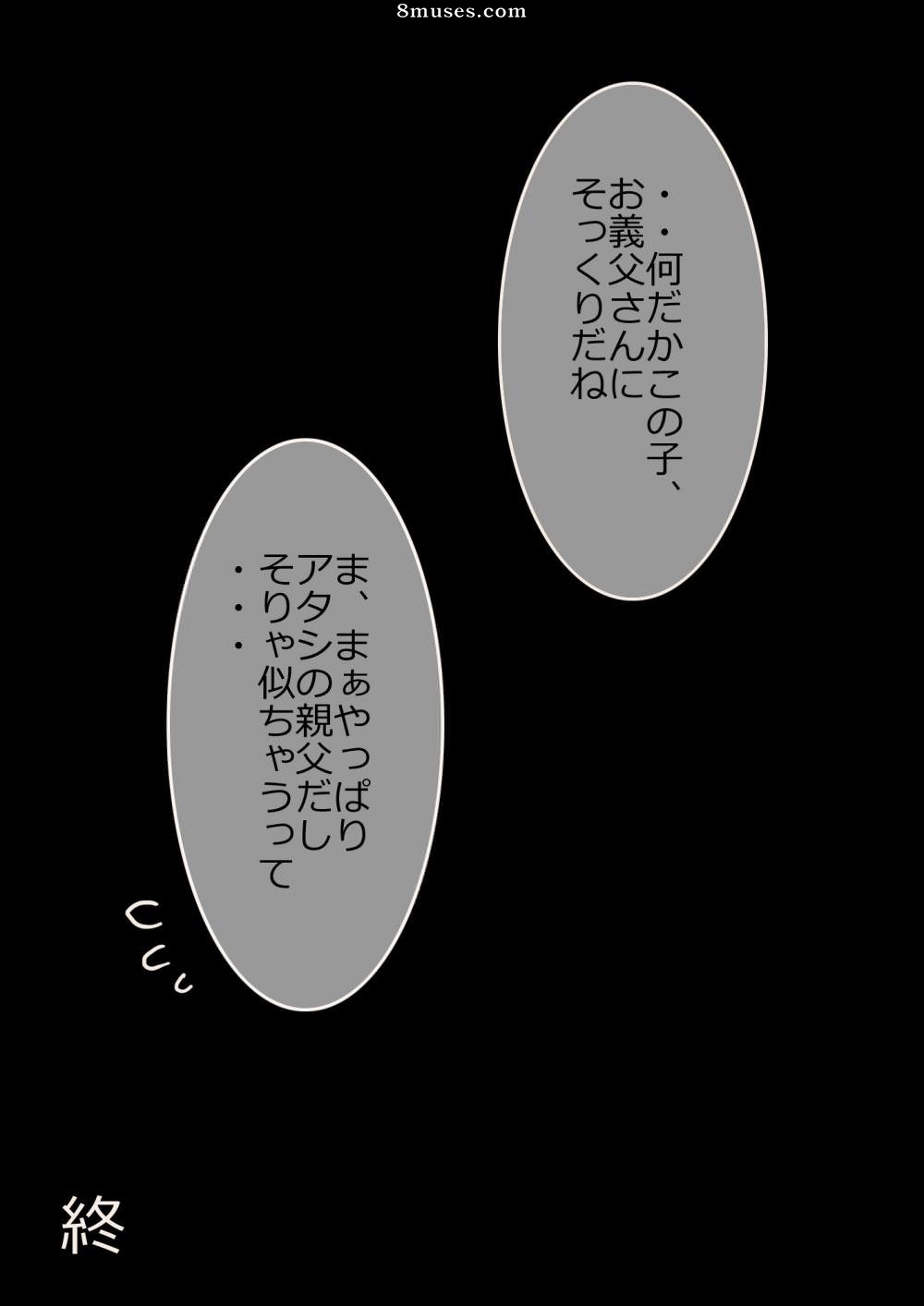 Japanese - Musume wo ne toru ze ! - Page 61