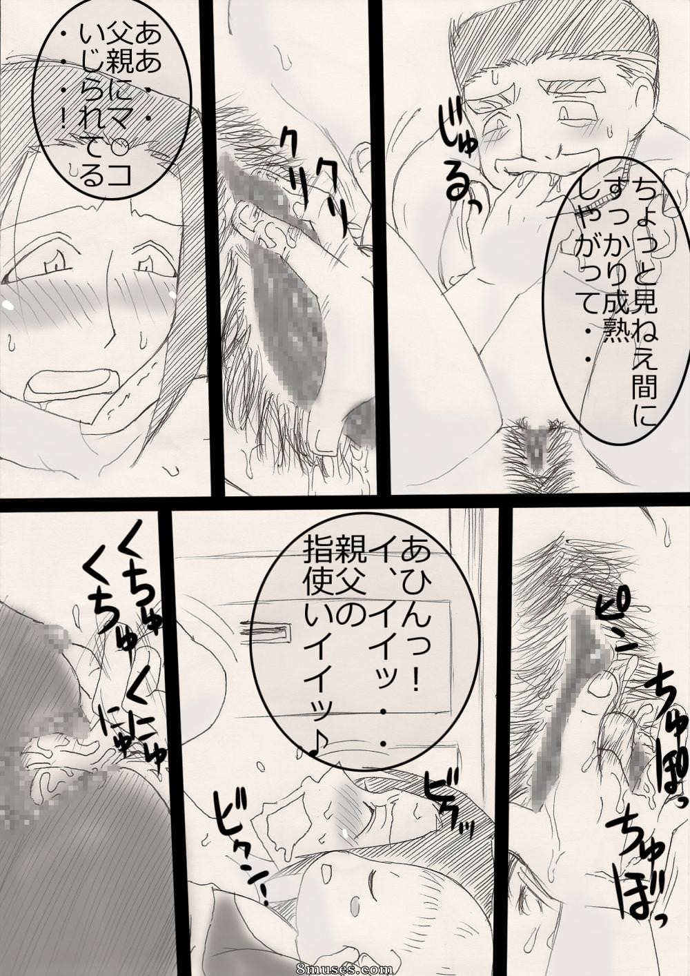 Língua japonesa - Musume wo ne toru ze ! - Página 16