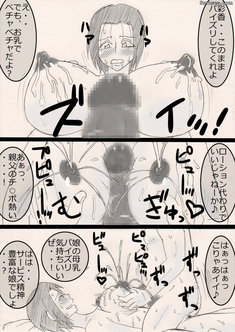 Japonais - Musume wo ne toru ze ! - Page 38