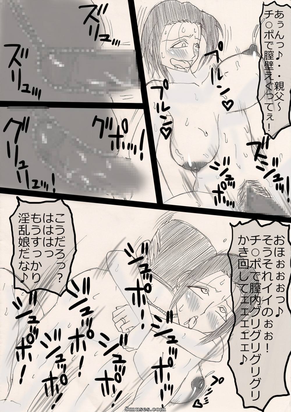 Japonais - Musume wo ne toru ze ! - Page 43
