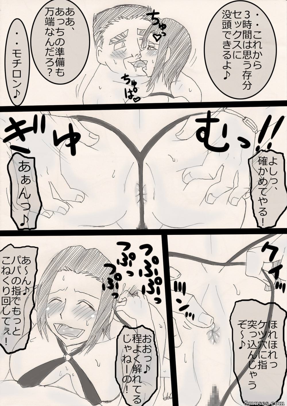 Japanese - Musume wo ne toru ze ! - Page 52