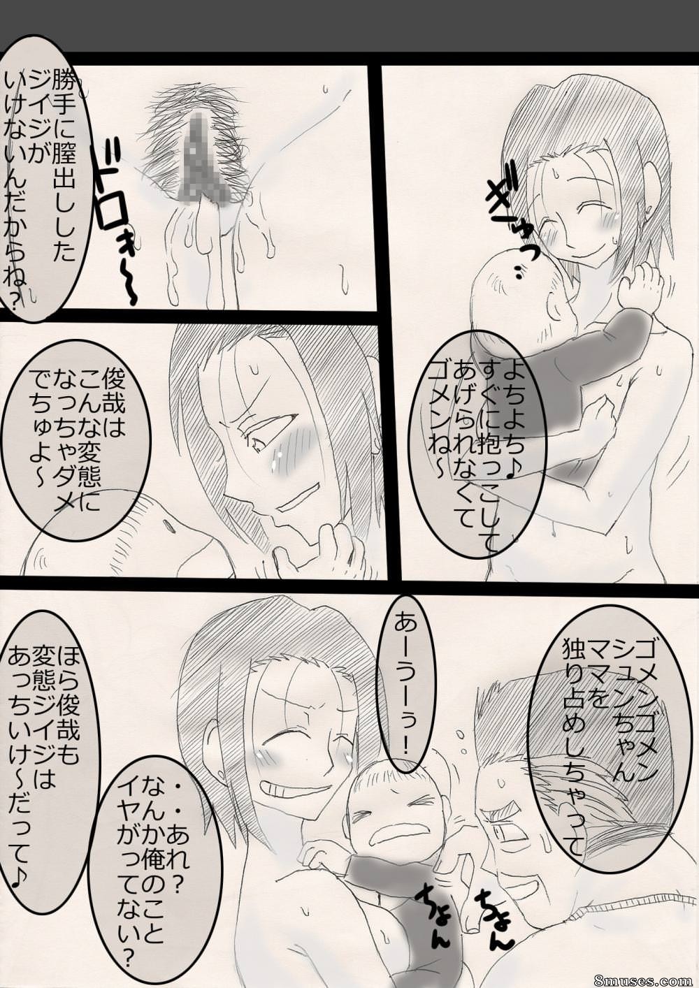 Língua japonesa - Musume wo ne toru ze ! - Página 35