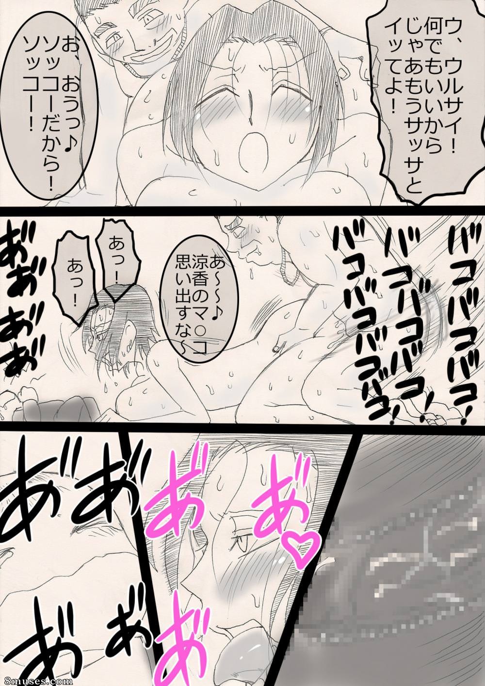 Japanese - Musume wo ne toru ze ! - Page 32