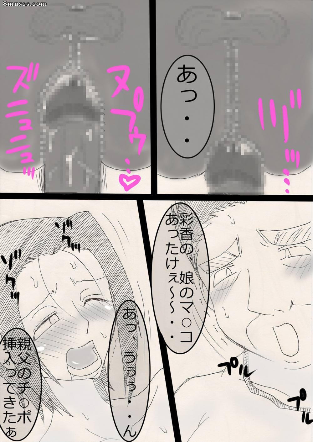 Japanese - Musume wo ne toru ze ! - Page 21