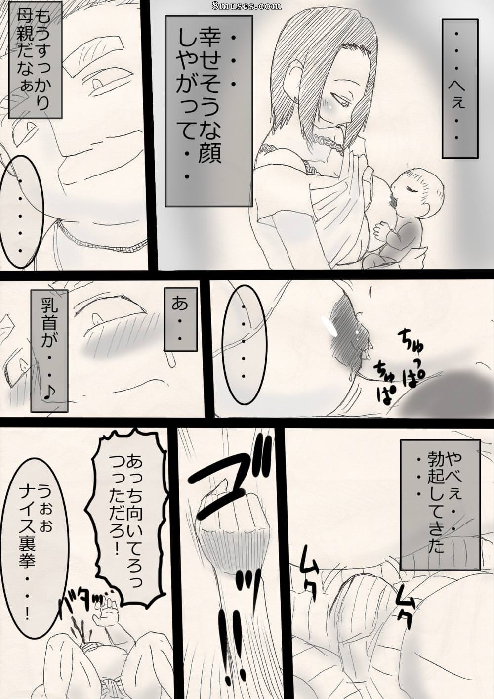 Japanese - Musume wo ne toru ze ! - Page 4