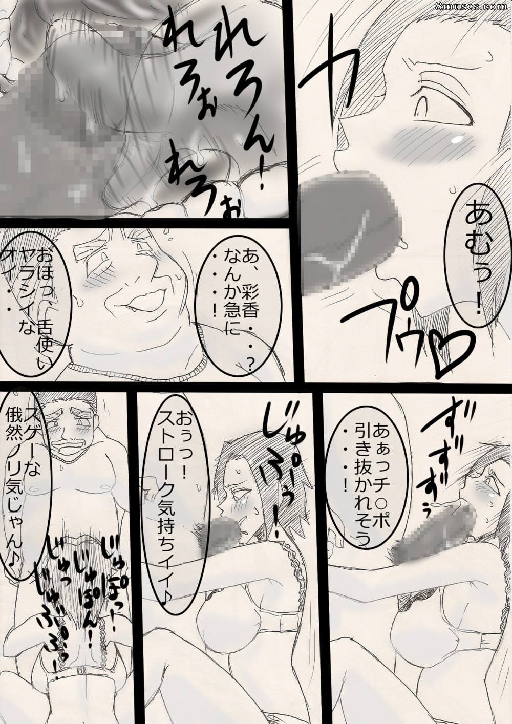 Japonais - Musume wo ne toru ze ! - Page 10