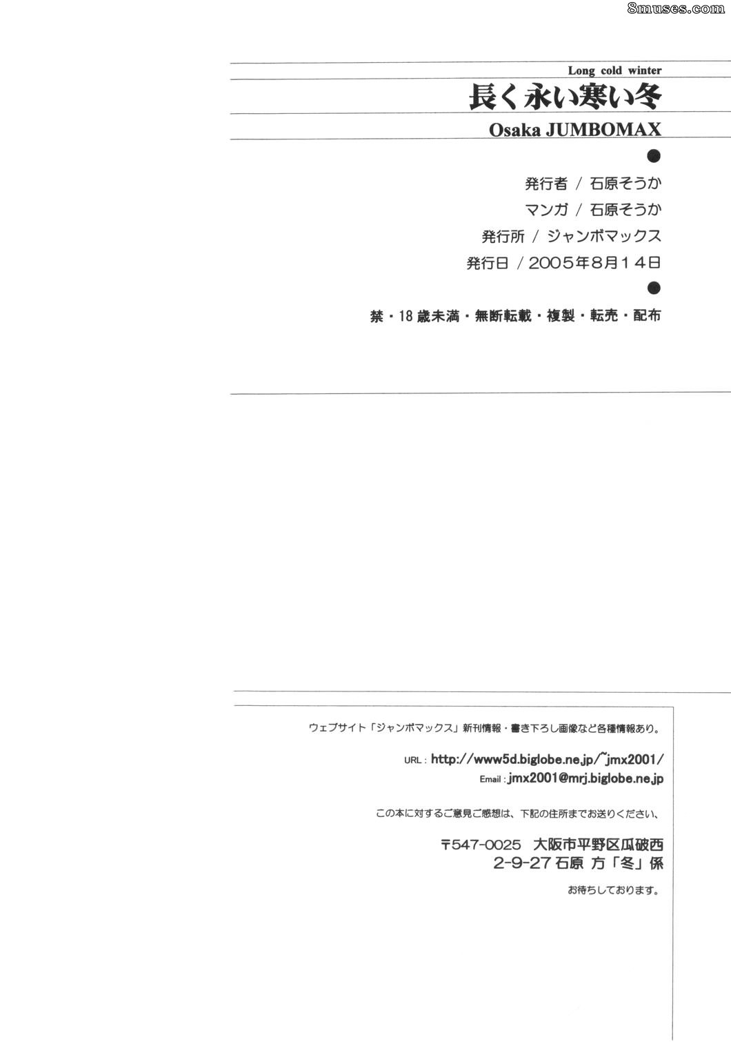 Ishihara Souka - Long Cold Winter - Page 37