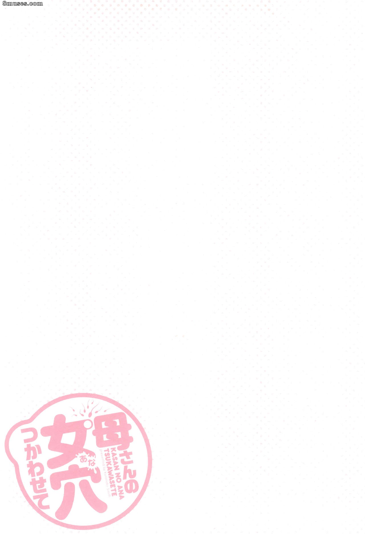 Kuroneko Smith - Kaa-san no Ana Tsukawasete - Page 6