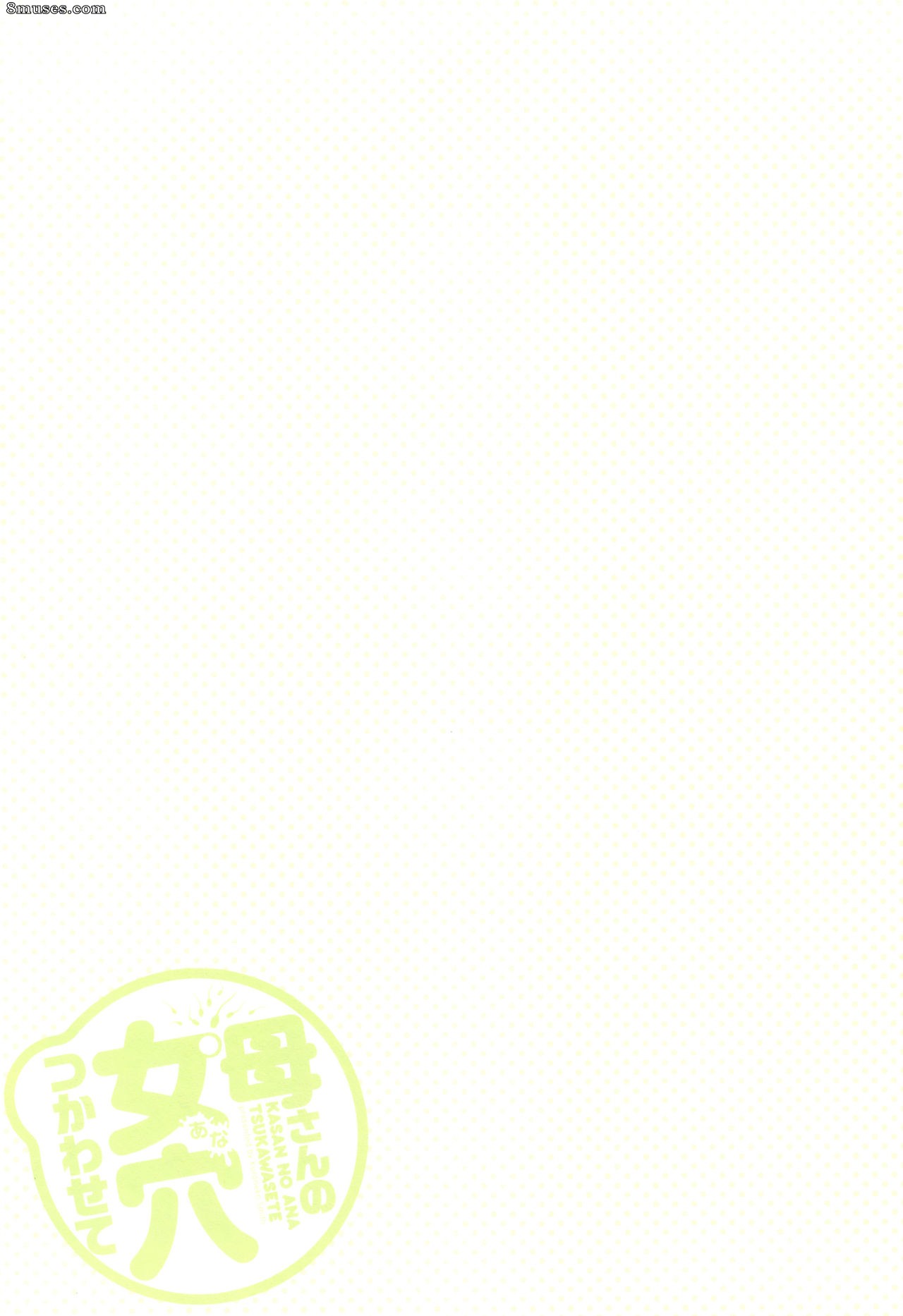 Kuroneko Smith - Le trou de Kaa-san - Page 256