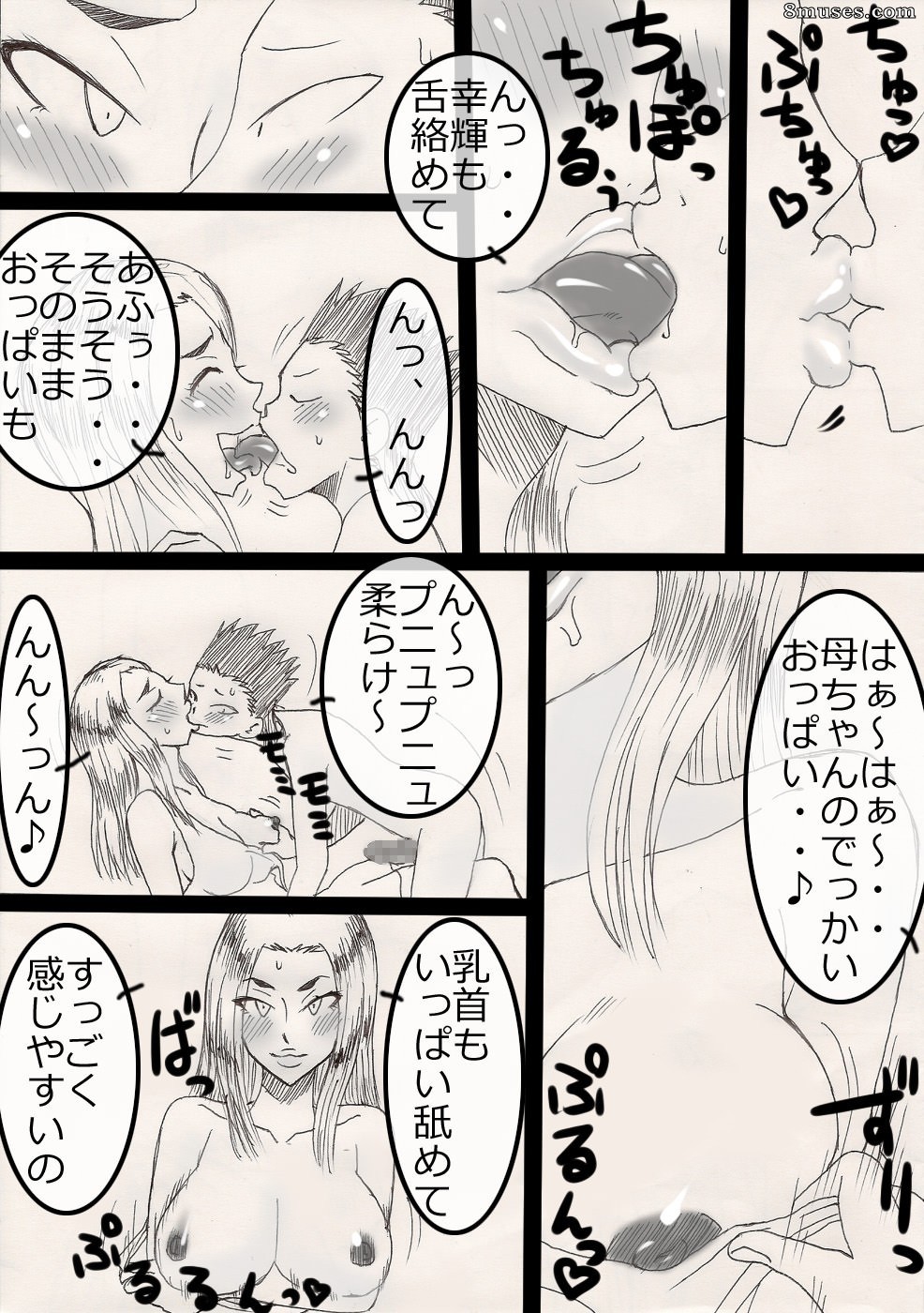 Japanese - NukuNuku Kachan! - Page 33