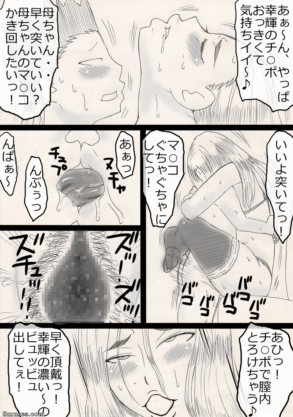 Japanese - NukuNuku Kachan! - Page 54