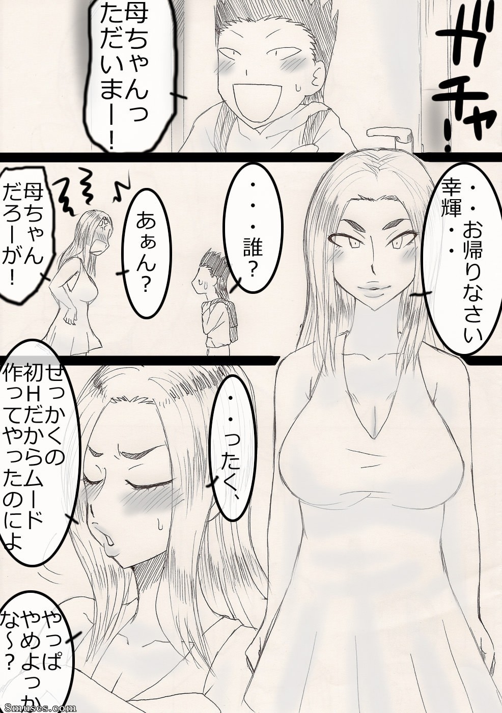 Japonais - NukuNuku Kachan! - Page 31