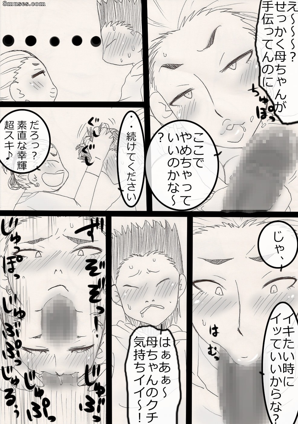 Japanese - NukuNuku Kachan! - Page 14