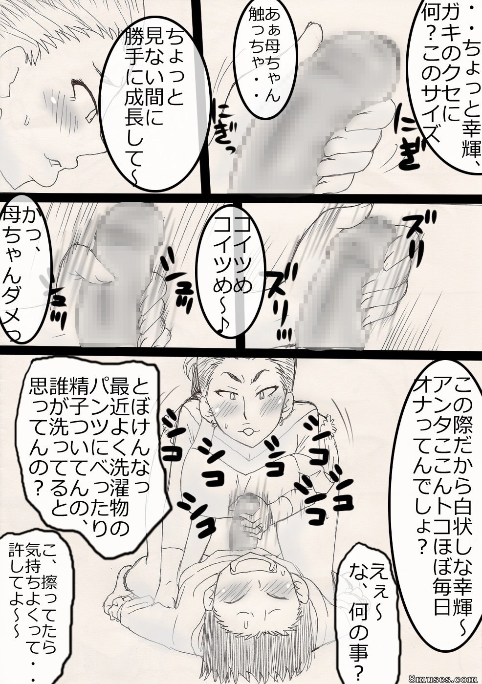 Japanese - NukuNuku Kachan! - Page 11