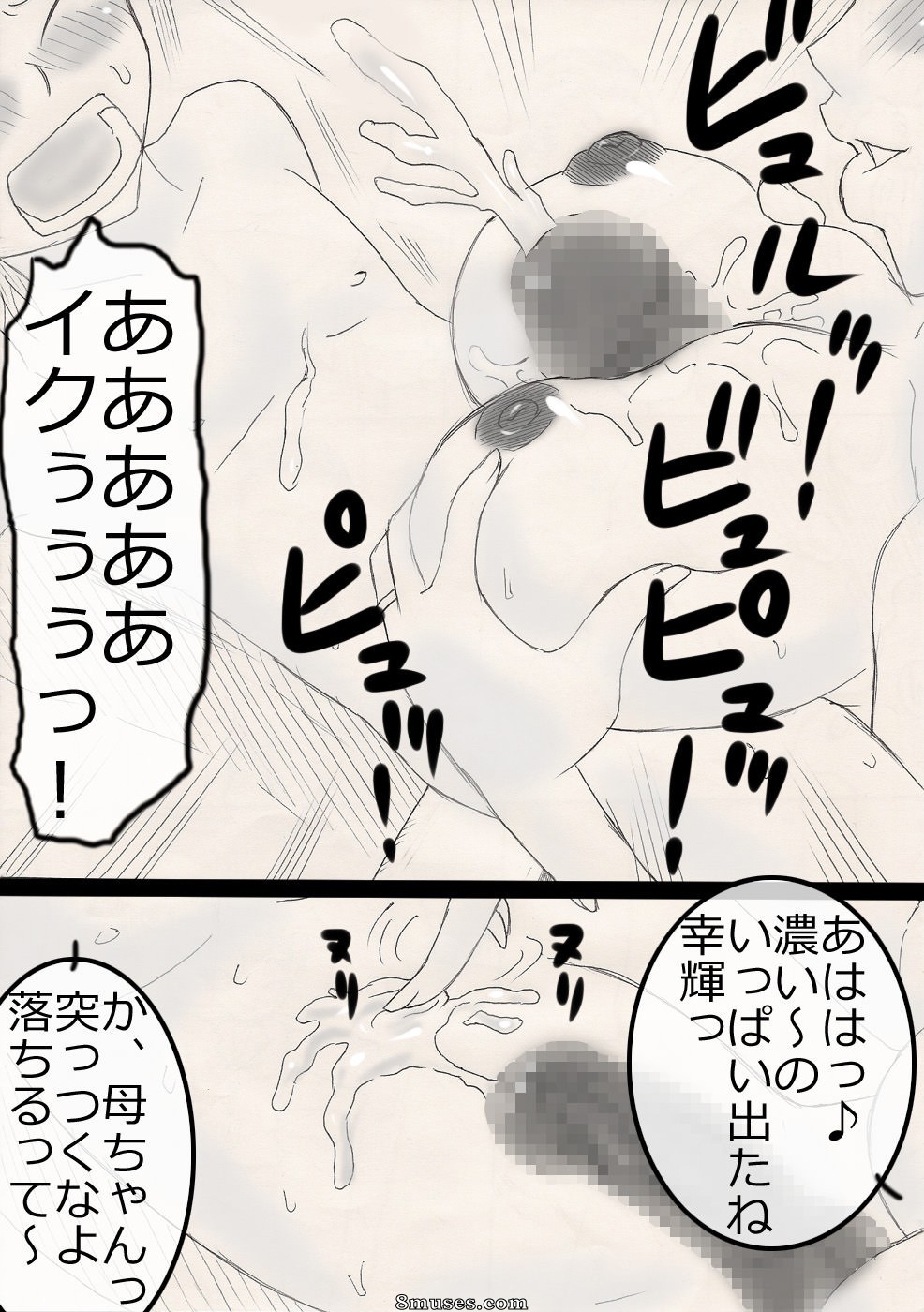 Japonais - NukuNuku Kachan! - Page 24