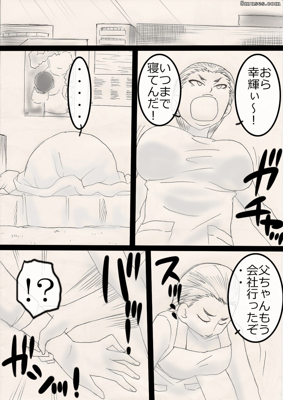 Japanese - NukuNuku Kachan! - Page 28