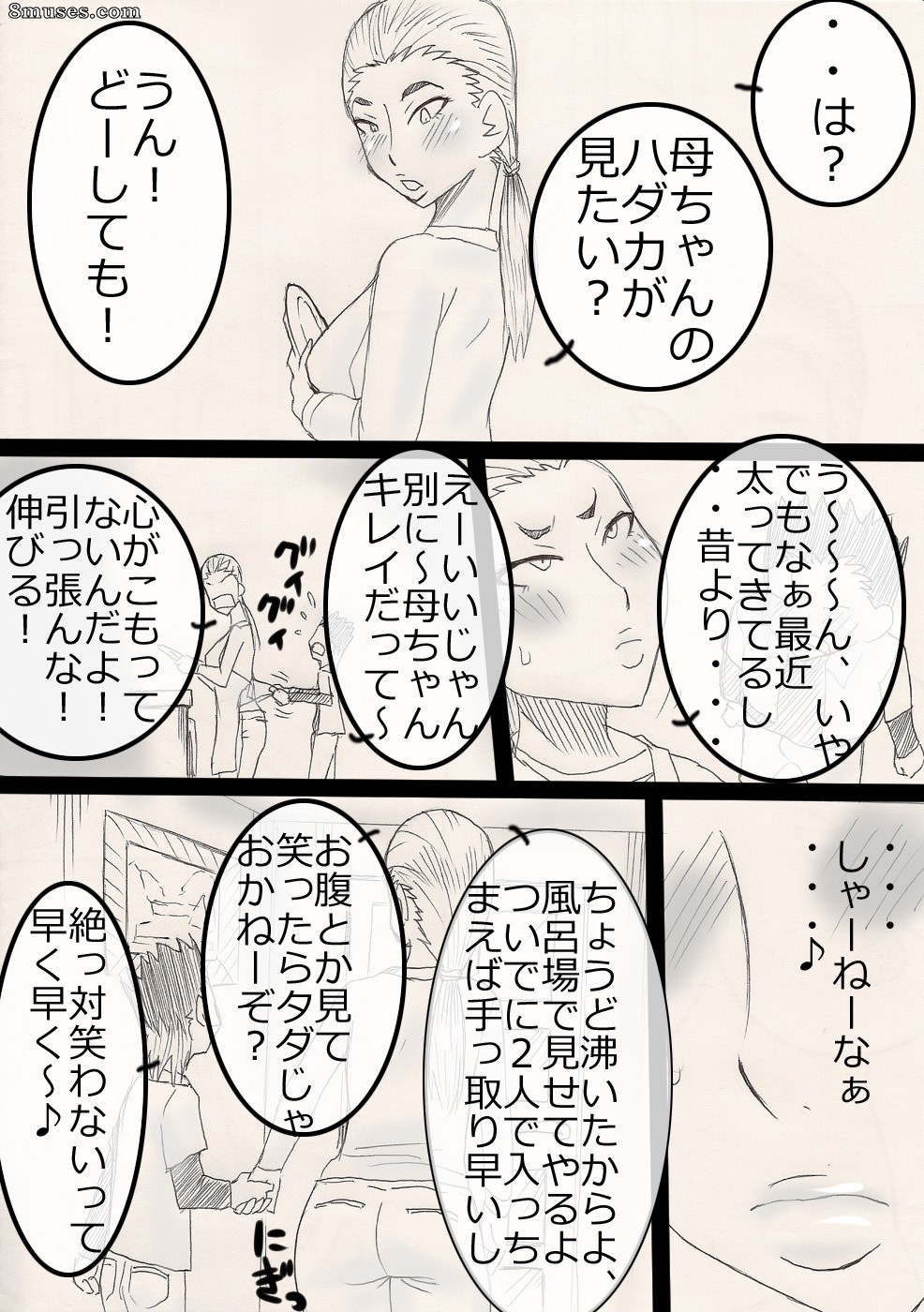 Japonais - NukuNuku Kachan! - Page 18