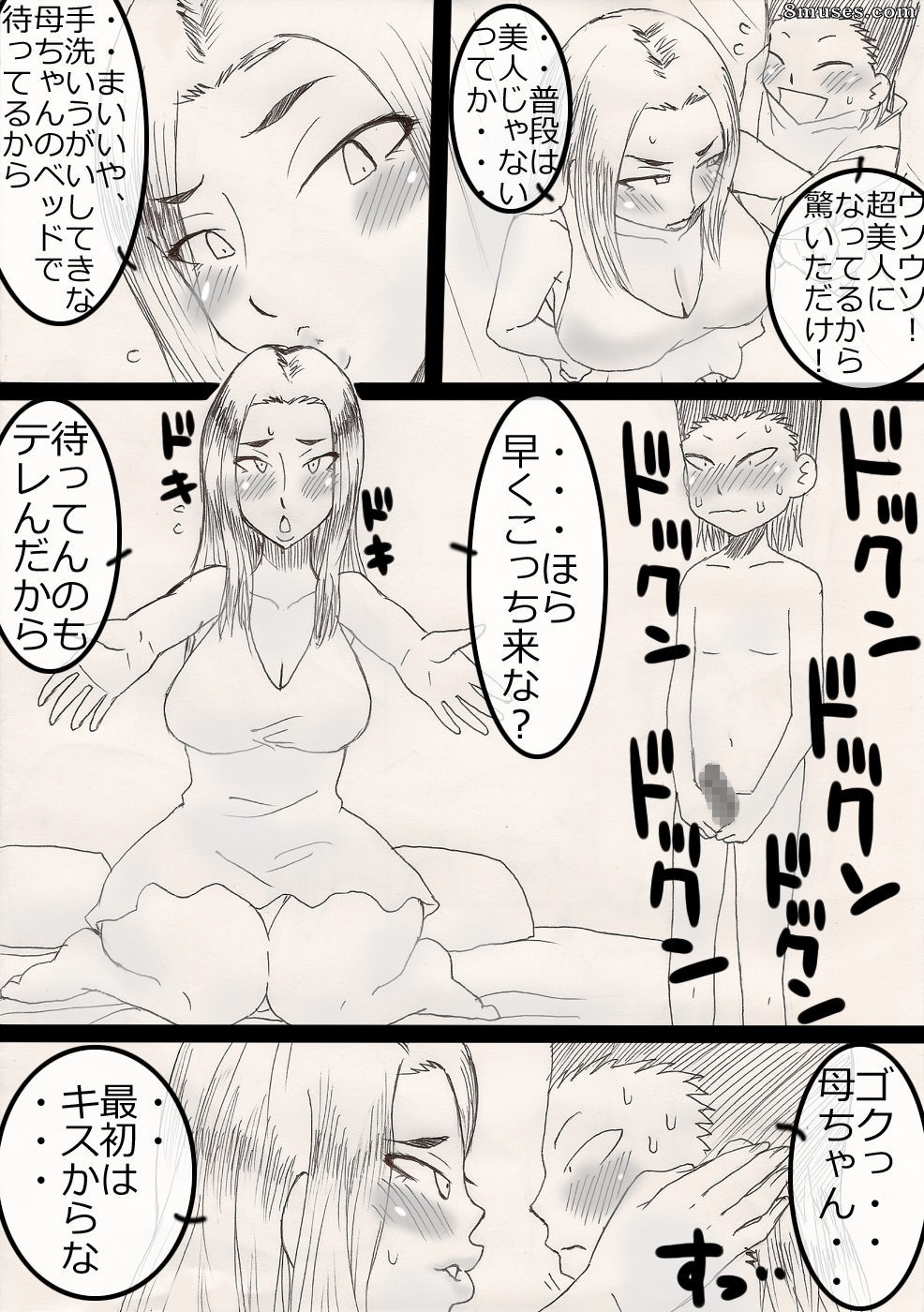 Japanese - NukuNuku Kachan! - Page 32