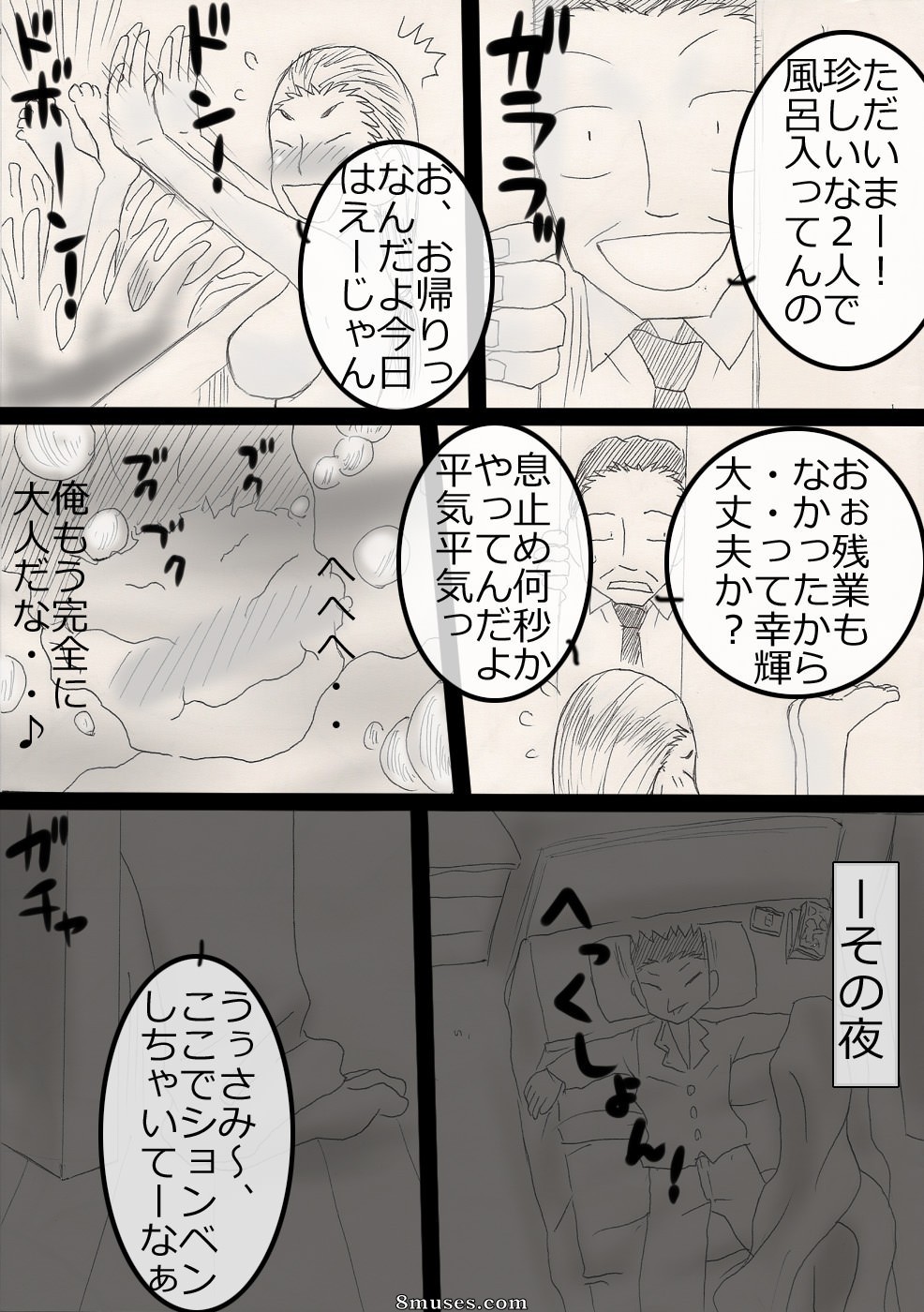 Japonais - NukuNuku Kachan! - Page 25