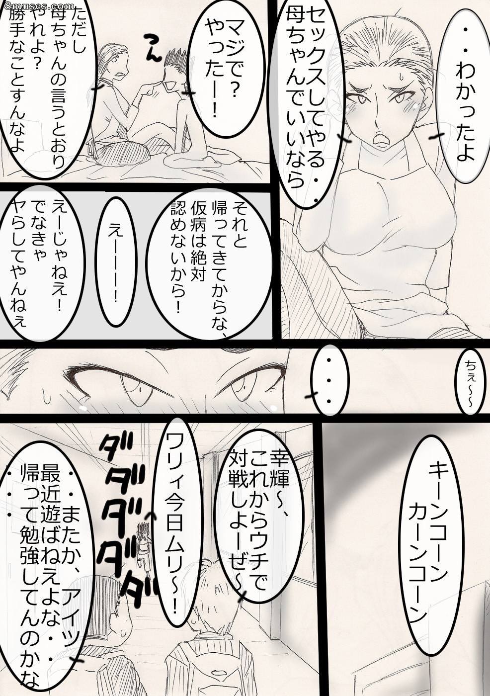 Japanese - NukuNuku Kachan! - Page 30