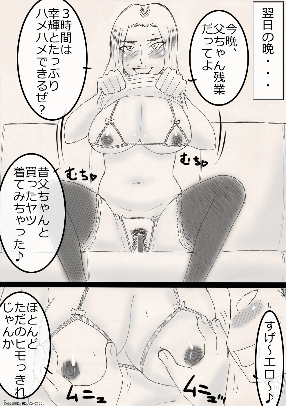 Japanese - NukuNuku Kachan! - Page 52
