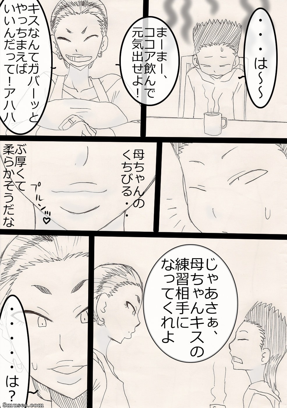 Japanese - NukuNuku Kachan! - Page 3