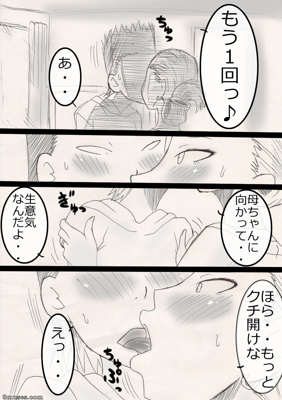 Japanese - NukuNuku Kachan! - Page 7