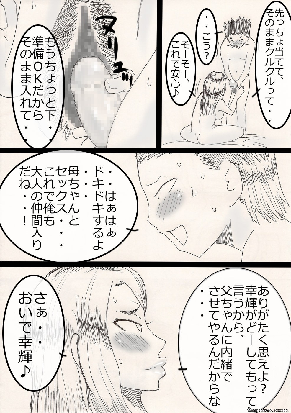 Japanese - NukuNuku Kachan! - Page 36