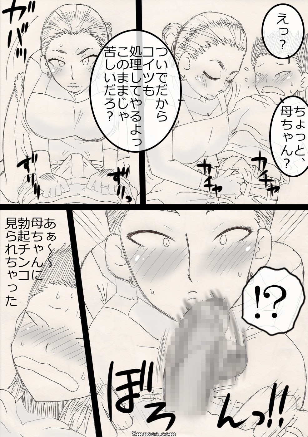 Japanese - NukuNuku Kachan! - Page 10