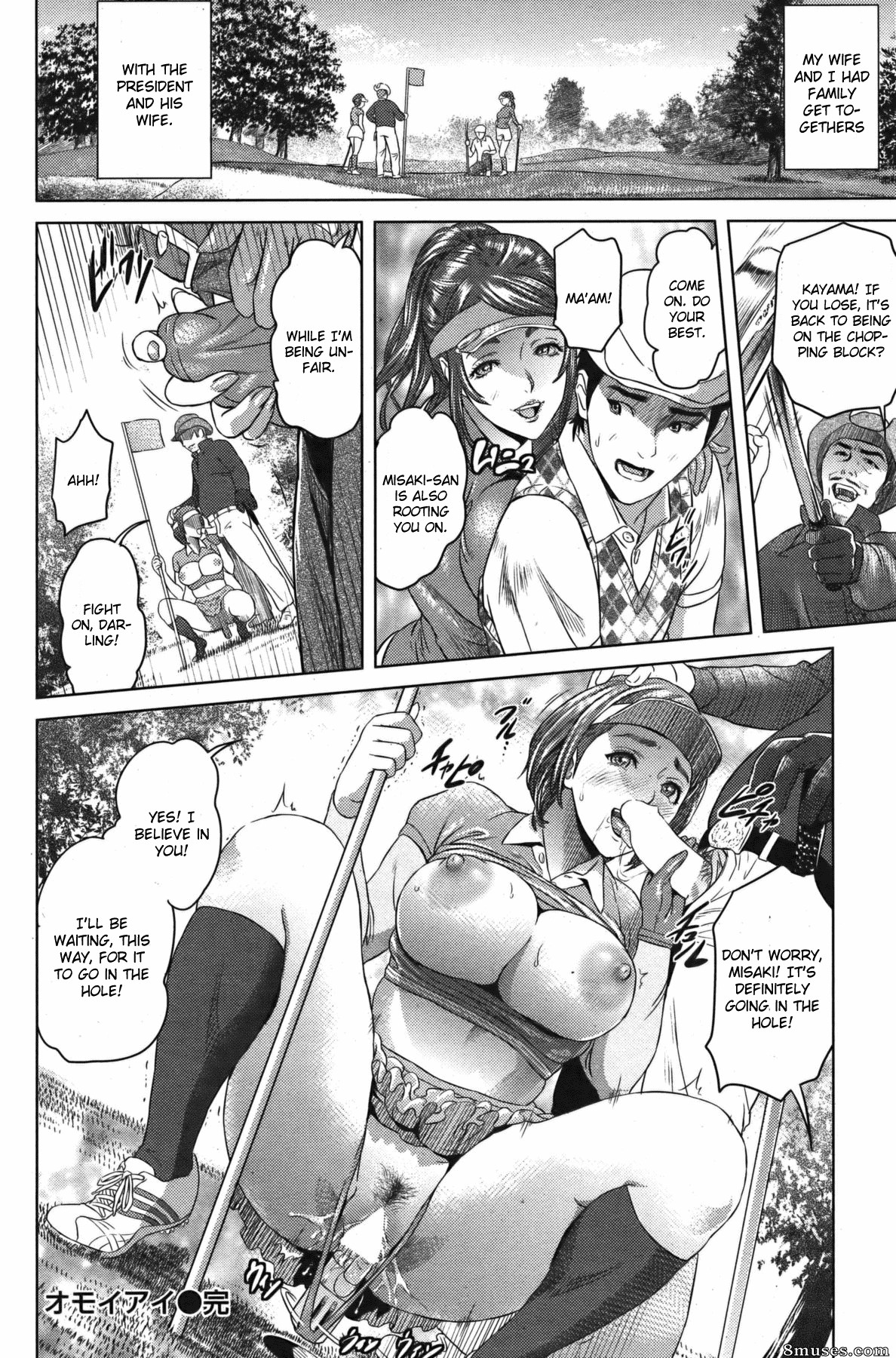 Hyji - Haiji - Hy-dou - Omoiai - Page 18